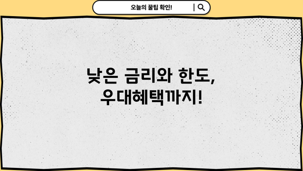 우리은행 경찰공제회 신용대출(PPL) 완벽 분석| 상품 특징, 조건, 한도, 금리, 우대혜택 총정리 | 신용대출, 금융상품 비교, 대출 조건