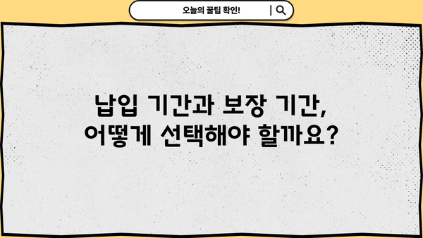 어린이보험 가입, 놓치지 말아야 할 필수 체크리스트 7가지 | 어린이보험, 가입 전 확인, 주의사항