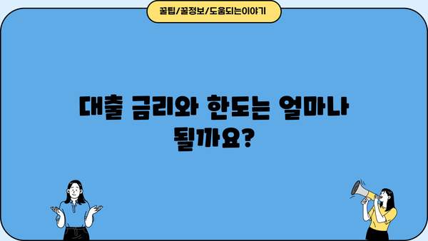 국민은행 당타행 예부적금 유가증권 담보대출| 자격 조건부터 신청 절차까지 | 대출 정보, 신청 방법, 필요 서류