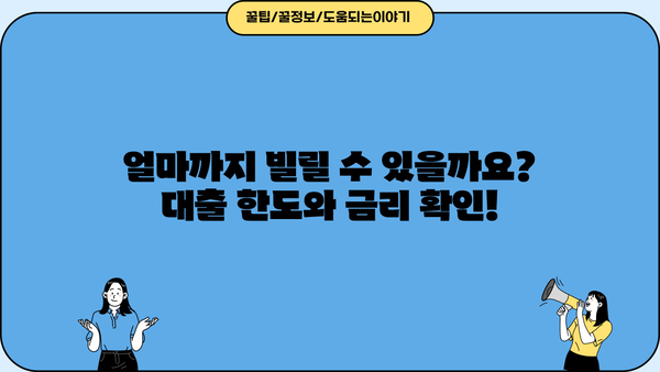 농협 전세자금대출 조건 완벽 정리 | 금리, 한도, 필요서류, 자격조건, 신청방법