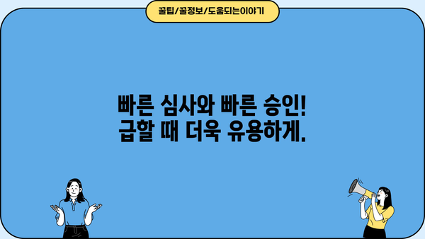 직장인을 위한 에큐온 스마트론 무방문 저신용 신용대출| 간편하고 빠르게! | 에큐온, 스마트론, 저신용대출, 무방문대출, 직장인대출