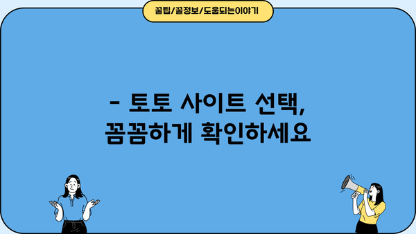 대출갤러리 토토 이용 가이드| 주의 사항 및 안전한 이용 팁 | 대출, 토토, 안전, 이용 가이드, 주의 사항