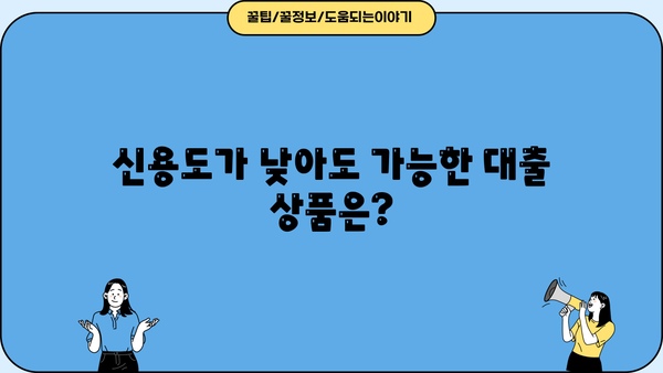 신규 사업자 대출, 방법과 조건 알아보기 | 사업자대출, 신용대출, 정부지원