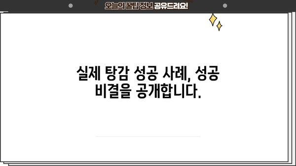 자영업자 대출 탕감, 이제 희망을 찾으세요! | 탕감 노하우, 성공 전략, 실제 사례