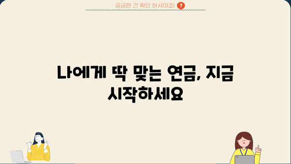 복리연금으로 풍요로운 노후 설계하기| 전문가가 알려주는 맞춤형 전략 | 노후 준비, 연금 투자, 재테크, 재무 설계