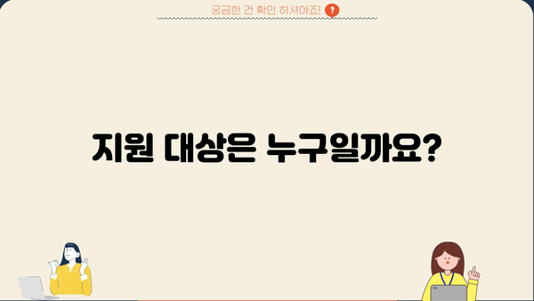 전라남도 소상공인 일상회복 지원금 신청 가이드 | 신청 자격, 필요 서류, 지원 규모, 신청 방법 총정리
