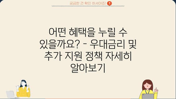 국민은행 부동산 담보대출 채무조정 전환제도| 신청 자격부터 상환 방법, 우대금리까지 완벽 가이드 | 부채 해결, 재무 개선, 금융 상담, 대출 전환
