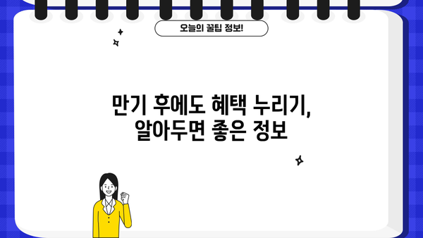 신한은행 청년희망적금 만기 후, 내 돈 어떻게 옮기지? | 만기금액 이동 & 한도제한계좌 해지 방법