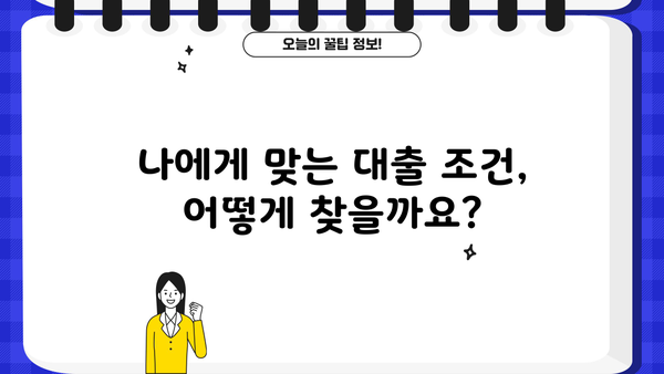 무입고 할부 차량담보대출 한도 & 필요 서류 완벽 정리 | 조건, 금리, 주의사항