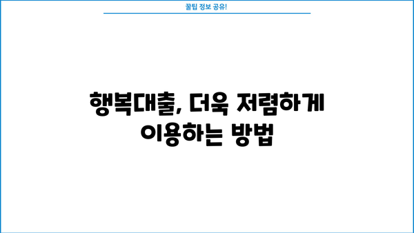 국민은행 KB 개인택시 행복대출 완벽 가이드 | 자격, 한도, 금리, 우대 혜택 총정리