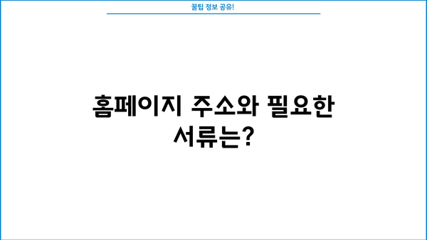 소상공인 손실보상금 선지급 신청, 지금 바로 확인하세요! |  홈페이지 주소, 신청 자격, 지원 방법