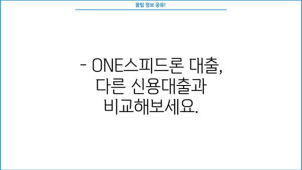 부산은행 ONE스피드론 대출 자격조건, 한도, 금리 완벽 정리 | 부산은행, 신용대출, 대출조건, 금리 비교